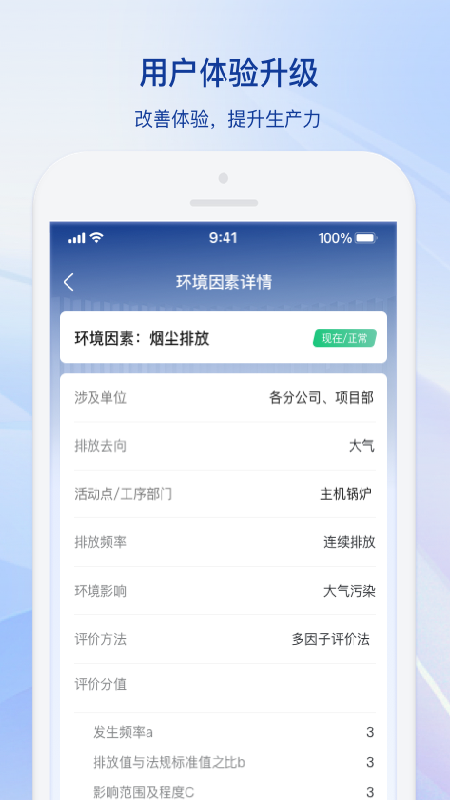 中铝环保CAE截图