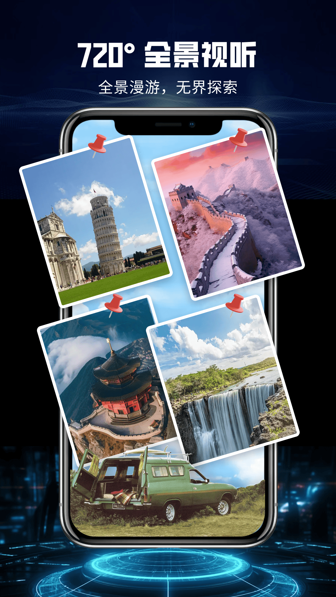 全息高清地图截图