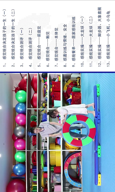 袋鼠妈妈素质培优截图