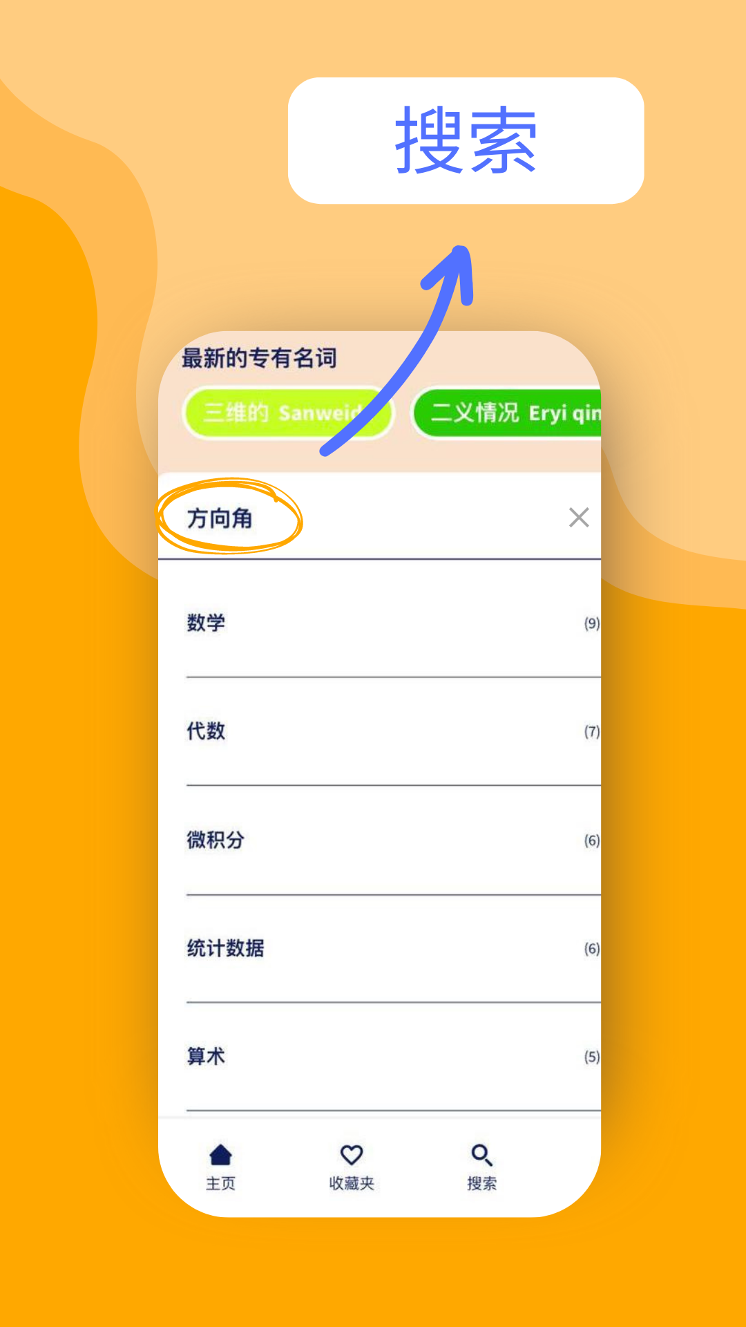 Academic Fish截图