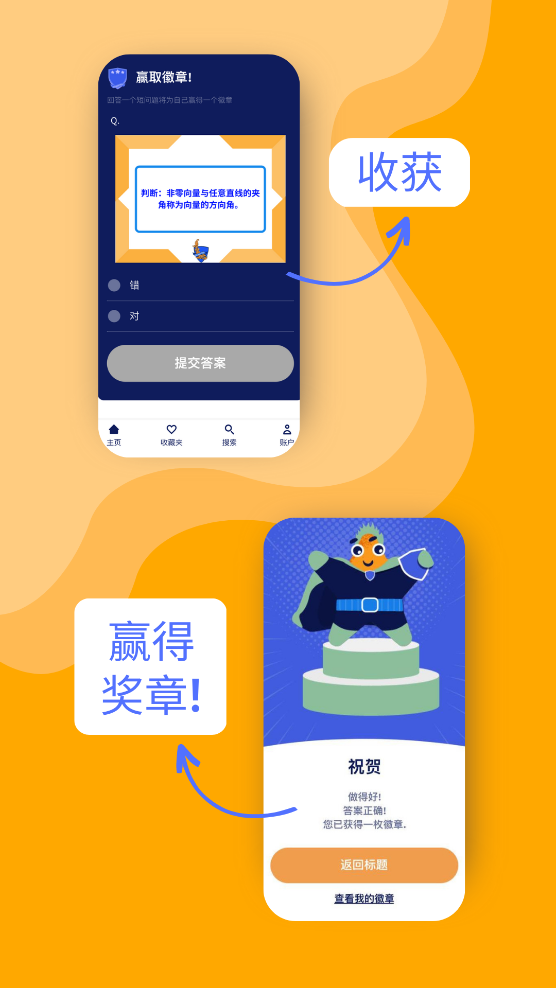 Academic Fish截图