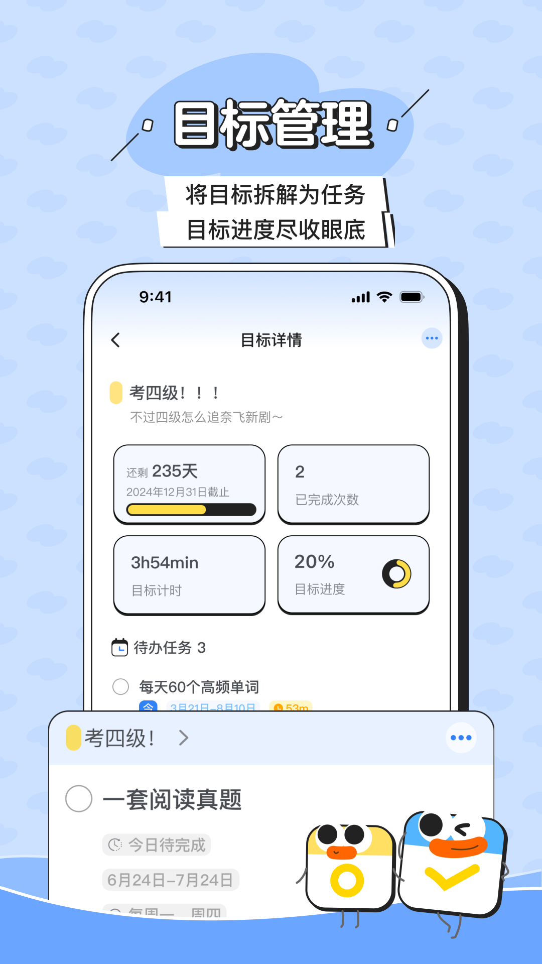 搭子计划截图