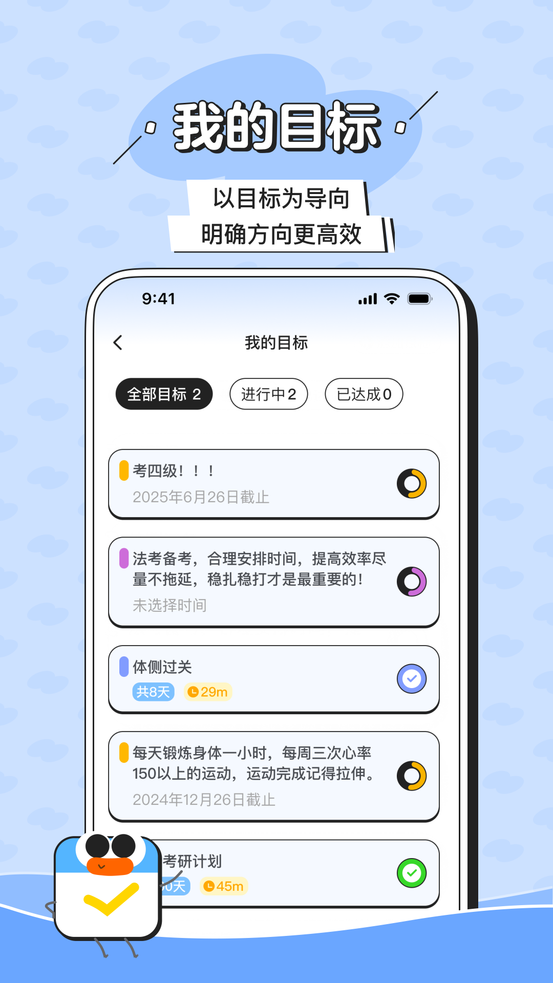 搭子计划截图