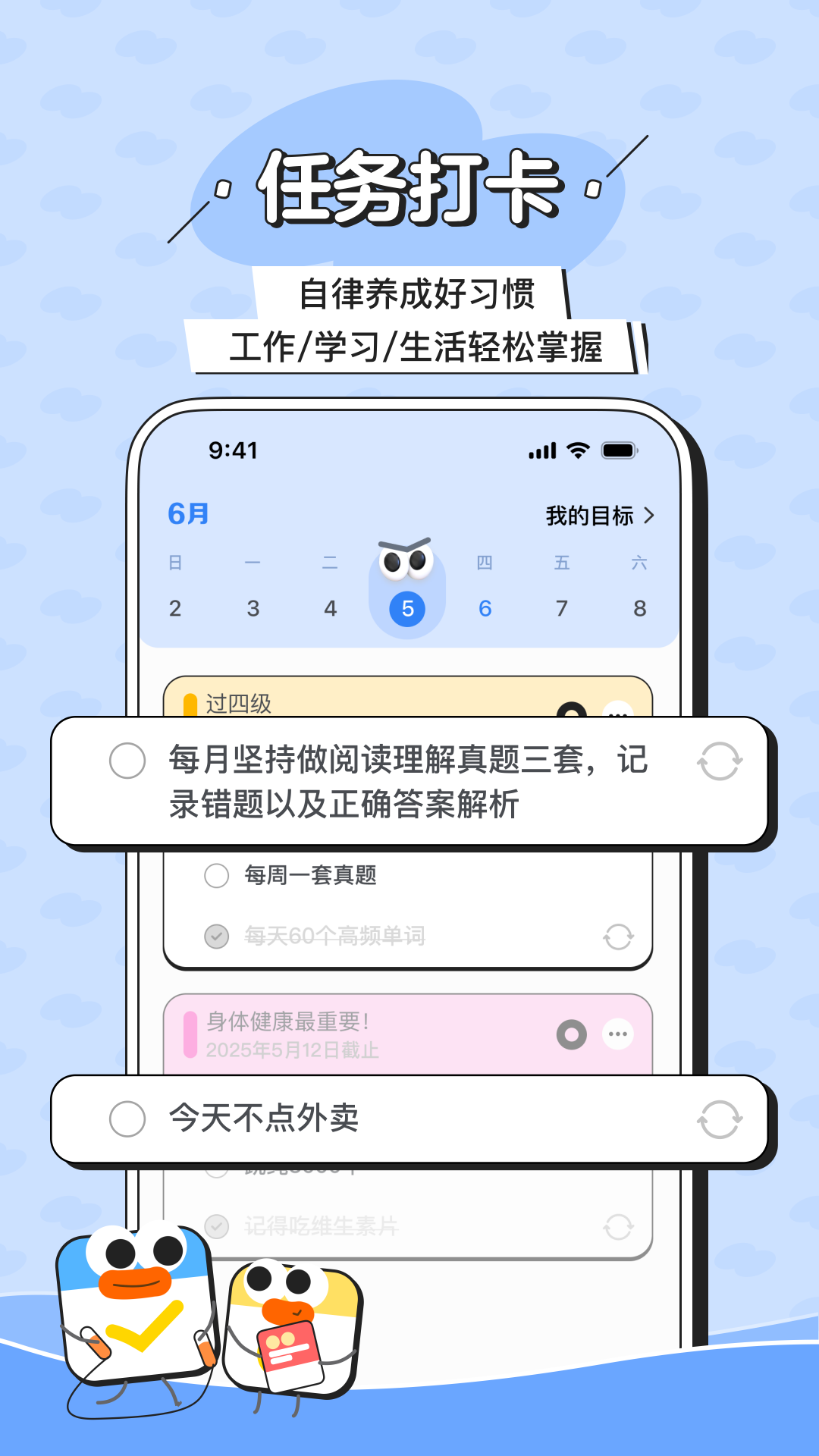 搭子计划截图