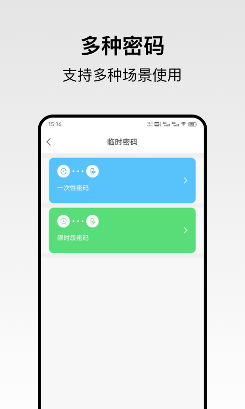 回家开门截图