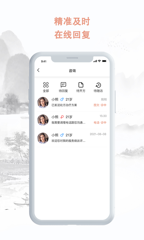 中医男科985截图
