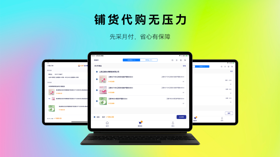大光明眼镜截图
