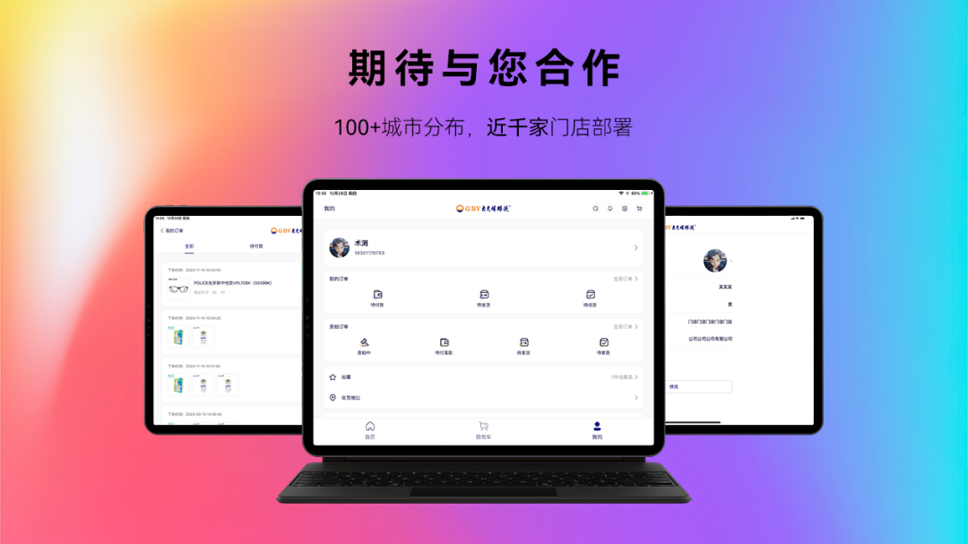 大光明眼镜截图