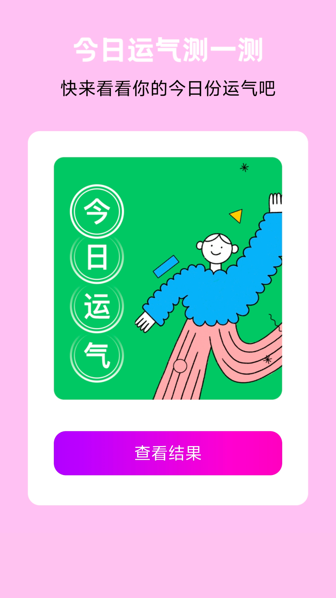 来电听听乐截图