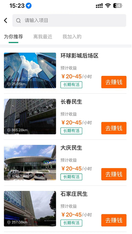 叮叮清洁服务截图