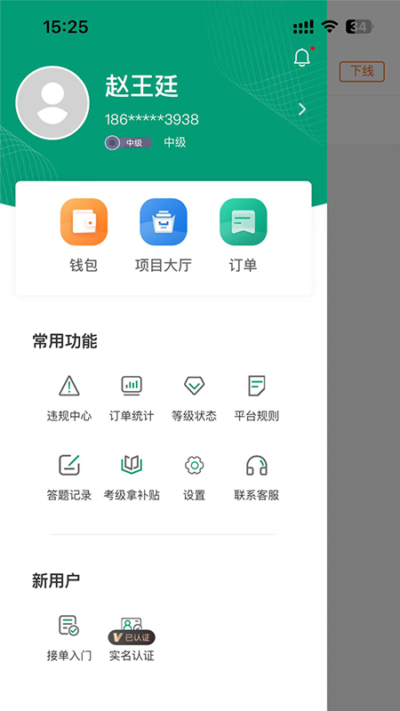 叮叮清洁服务截图