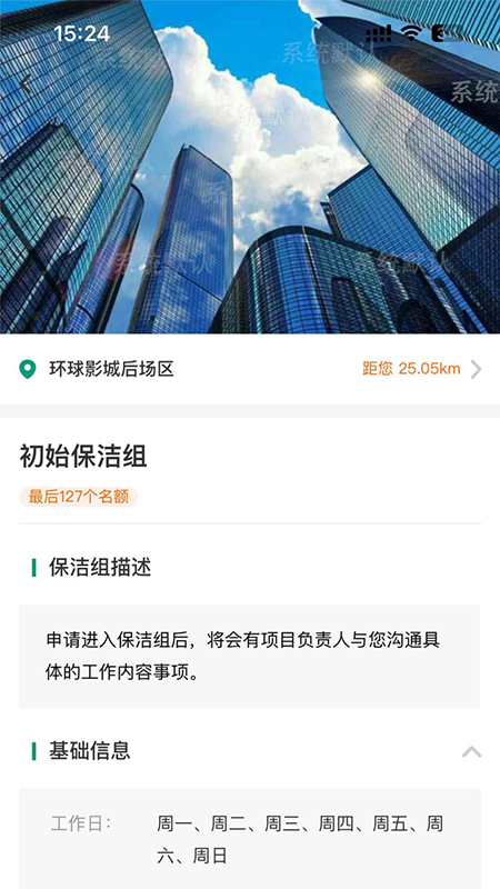 叮叮清洁服务截图