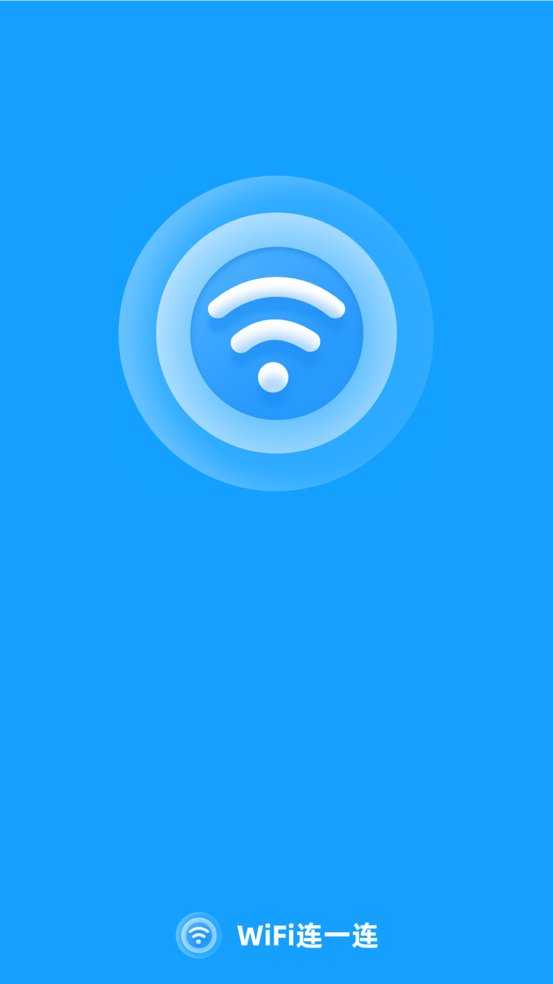 WiFi连一连截图