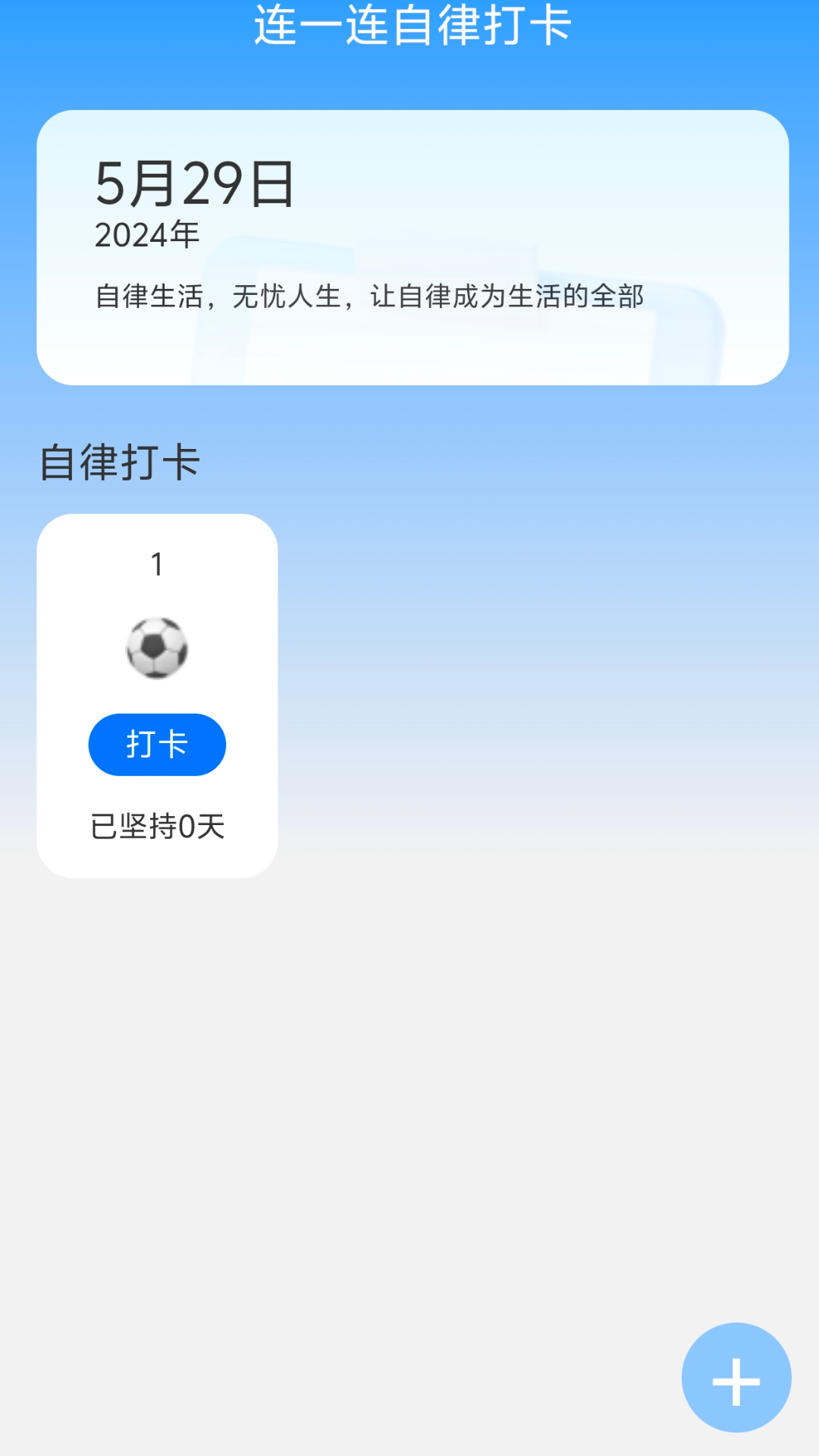 WiFi连一连截图
