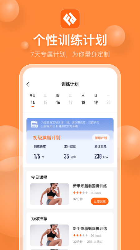 Fitpower截图