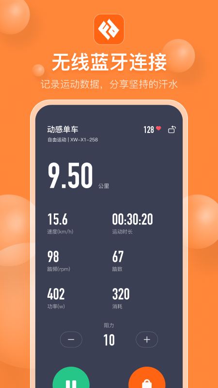 Fitpower截图