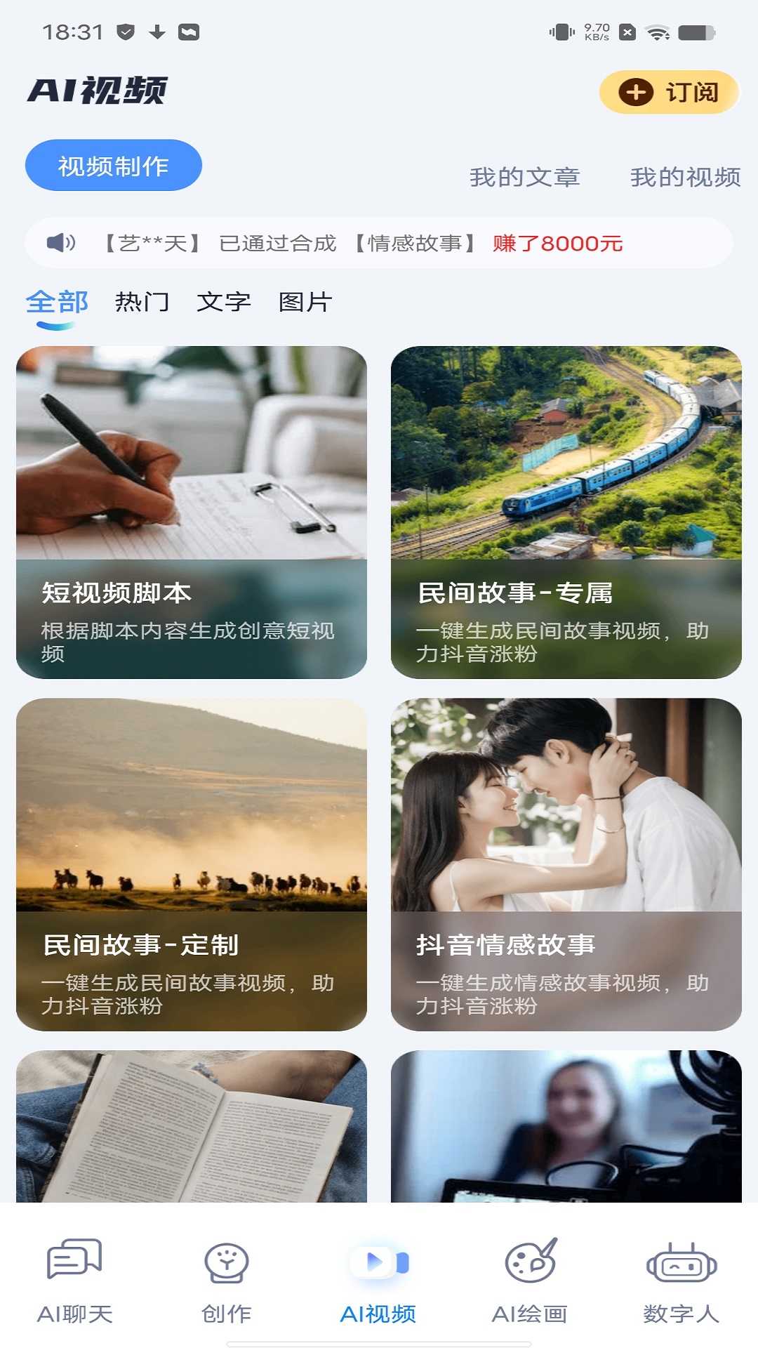 aimake截图