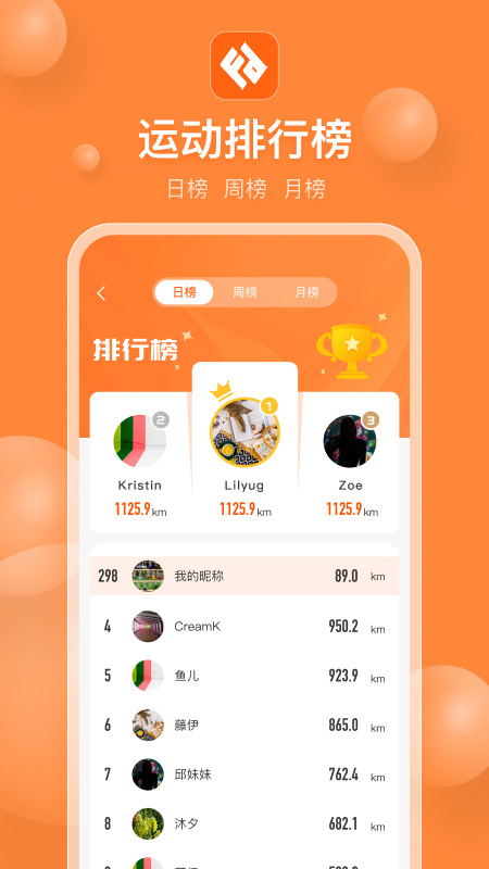 Fitpower截图