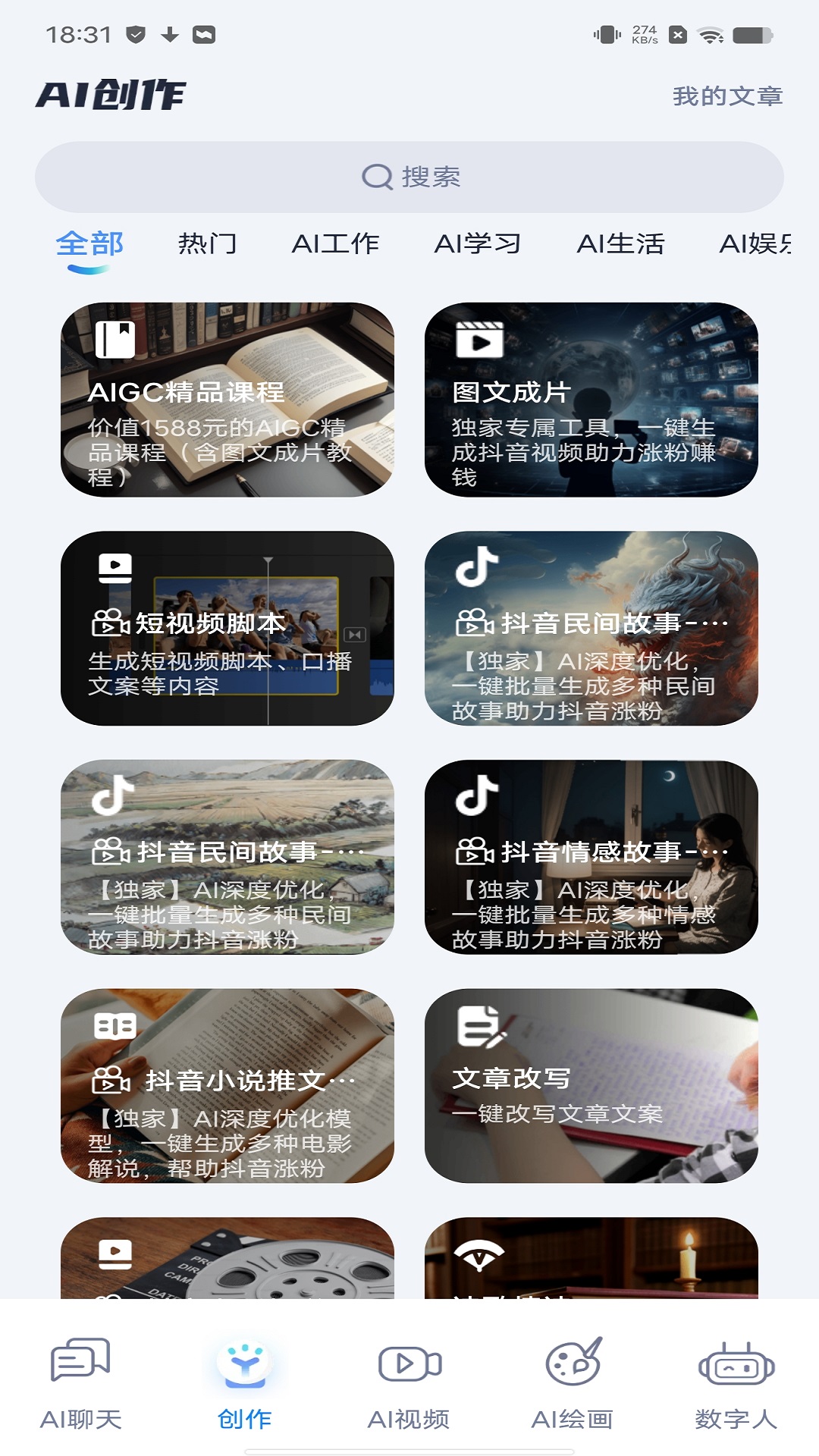 aimake截图