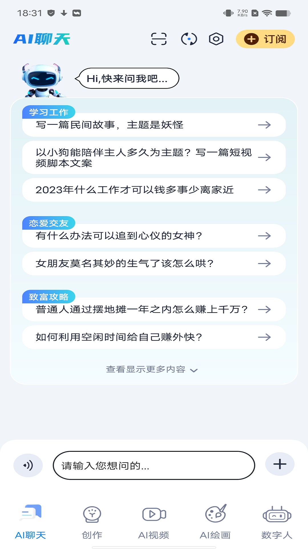 aimake截图
