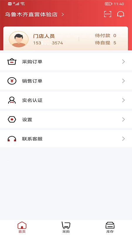 酒易淘门店加盟截图
