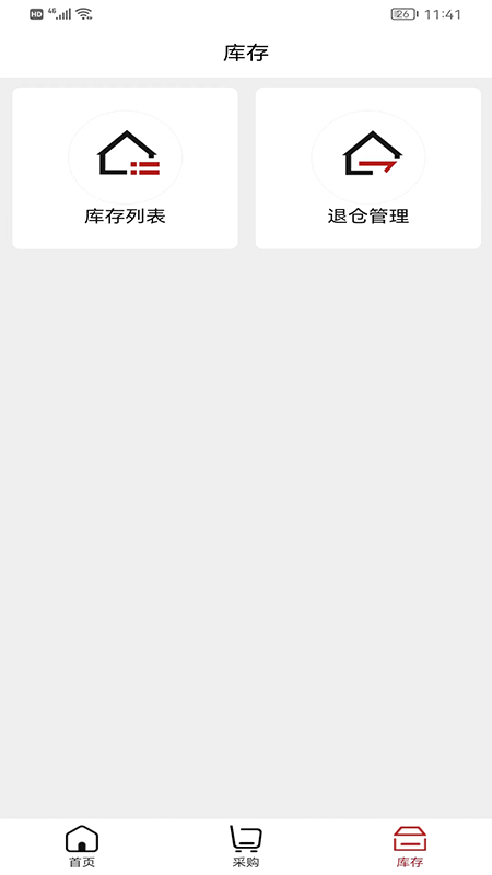 酒易淘门店加盟截图