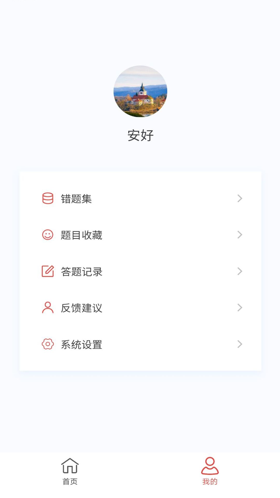 执业医药师新题库截图