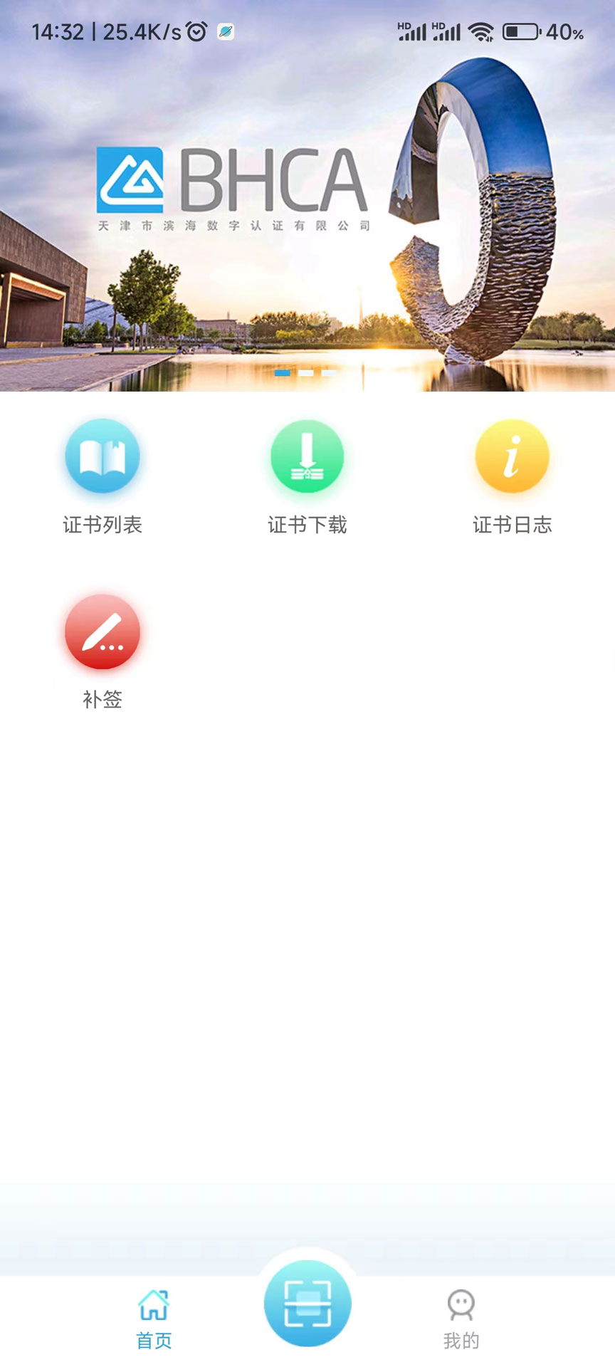 滨海软盾（医疗版）截图