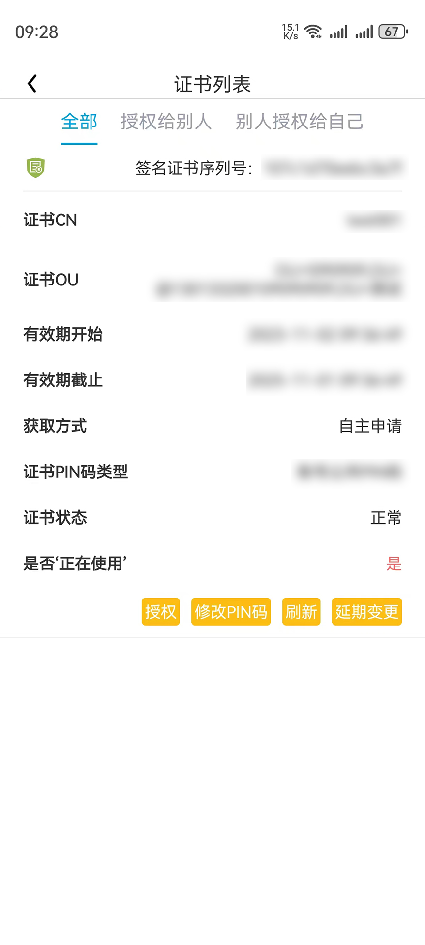 滨海软盾（医疗版）截图