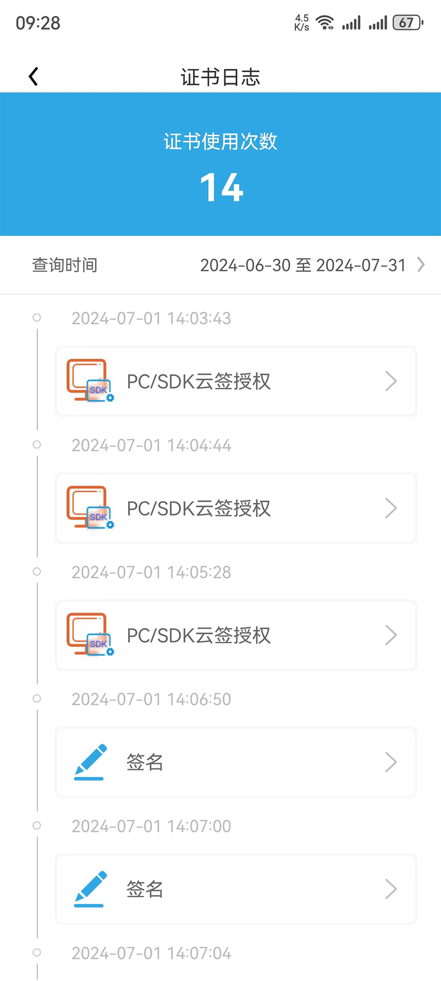 滨海软盾（医疗版）截图