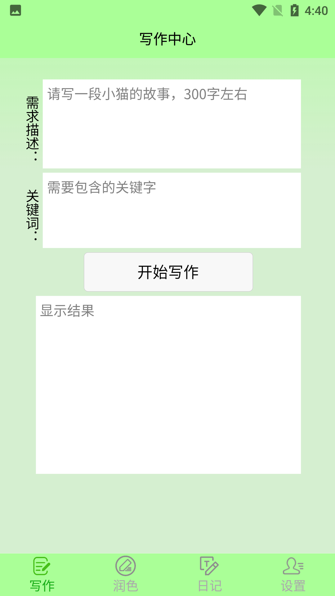 截图