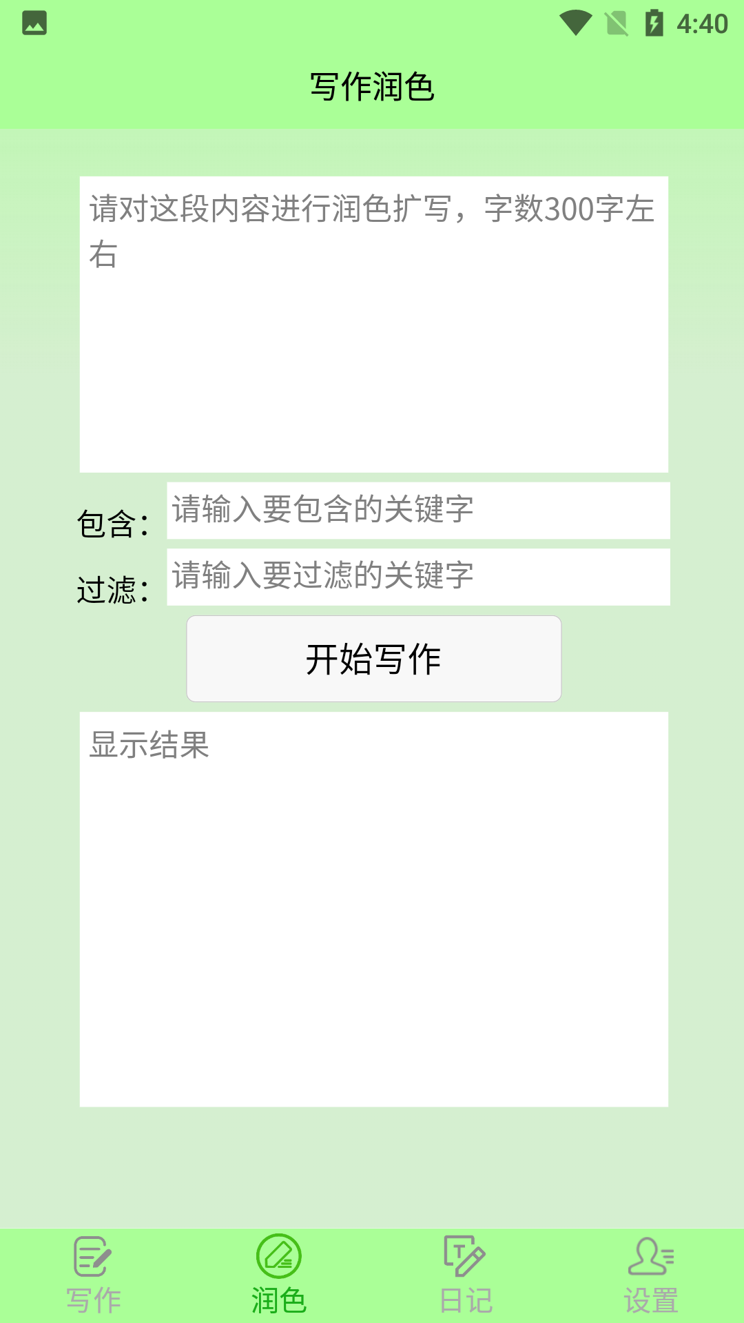 截图