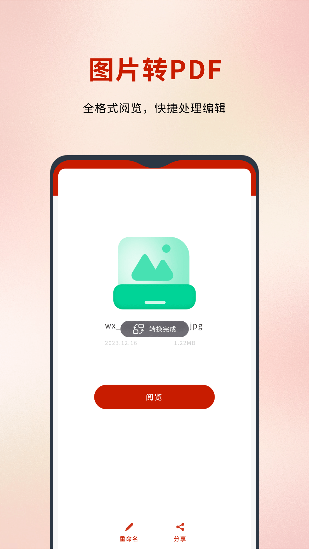 word转pdf截图