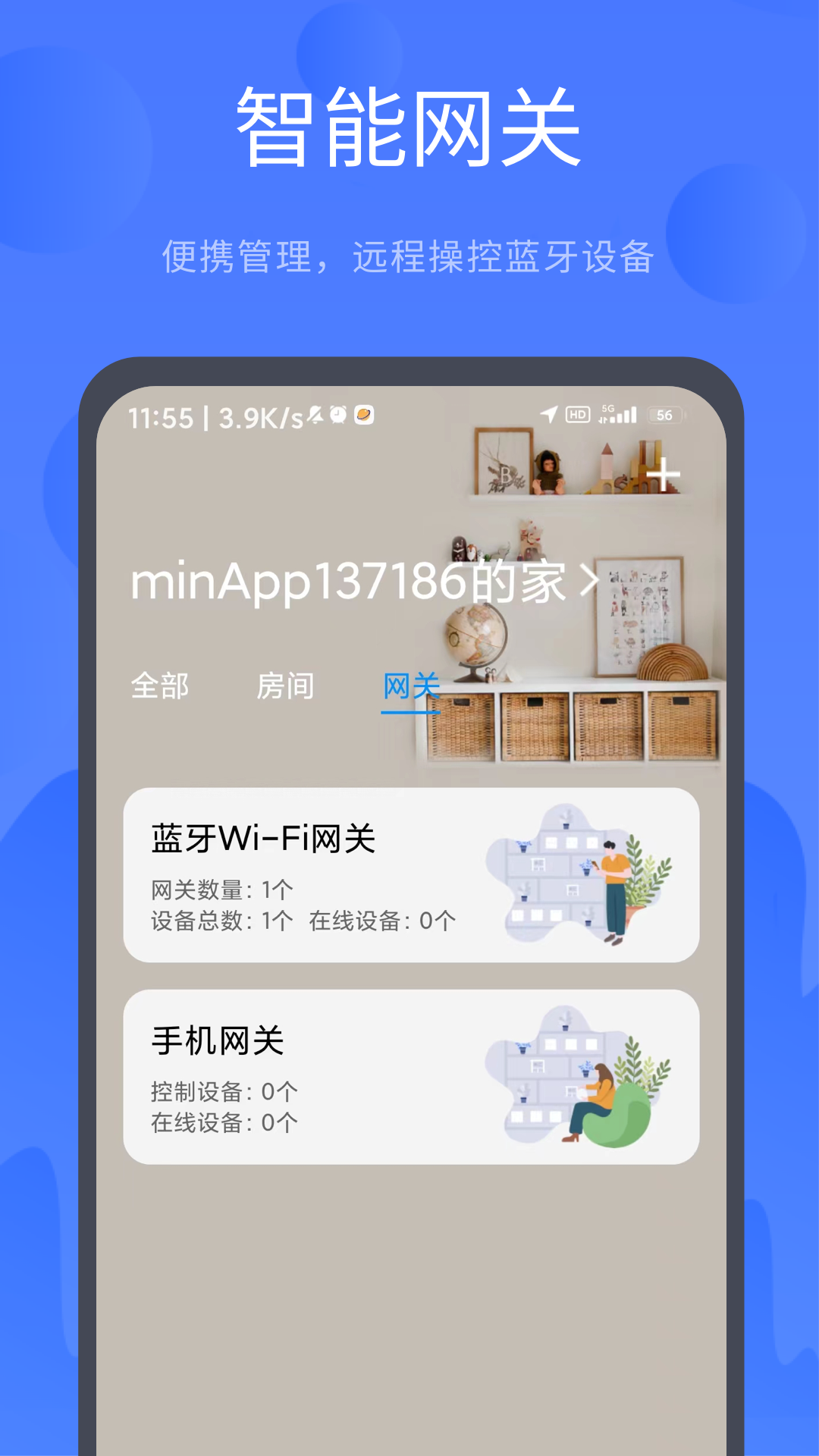 名豆之约截图