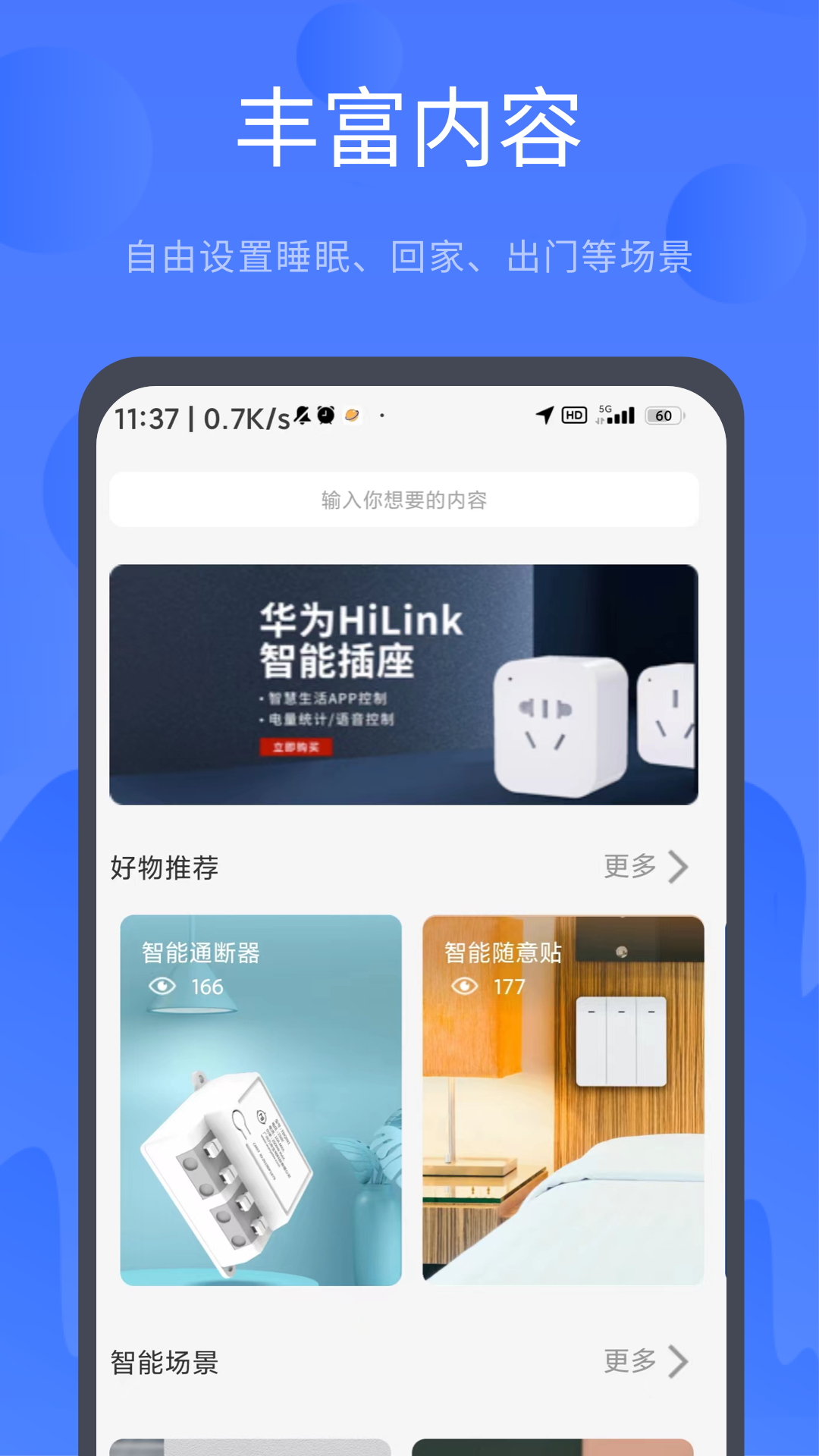 名豆之约截图