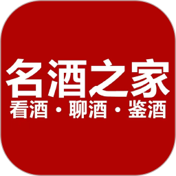 名酒之家電腦版