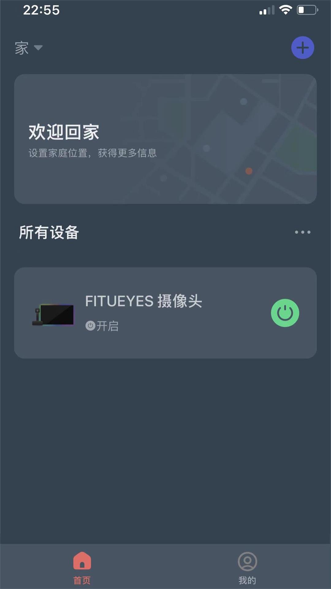 FITUEYES截图