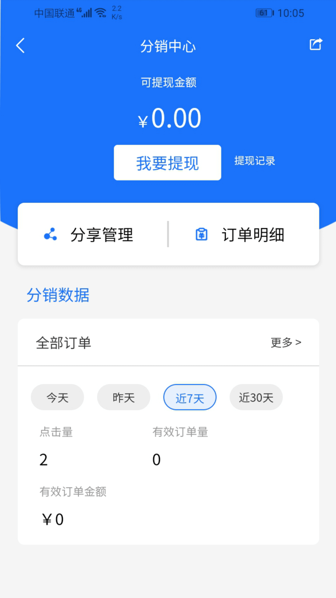 汇丞财税截图