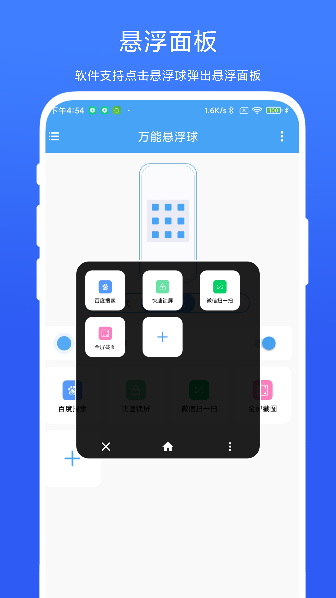 截图