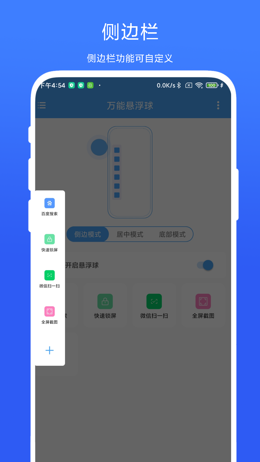 截图