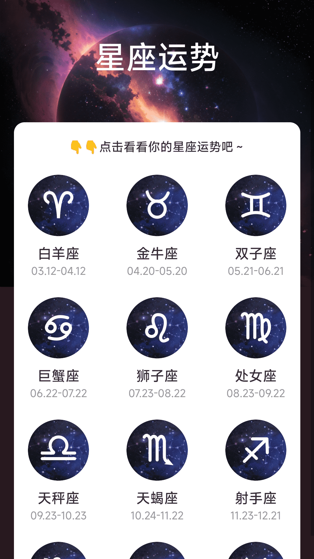 星云电能截图