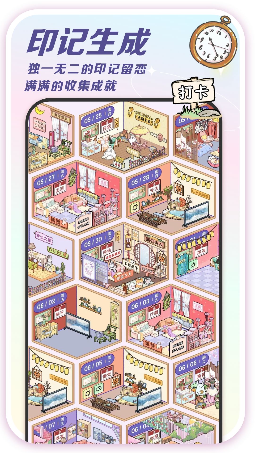随记小屋截图