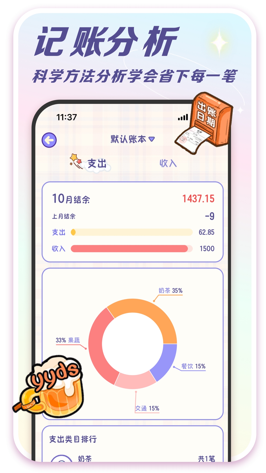 随记小屋截图