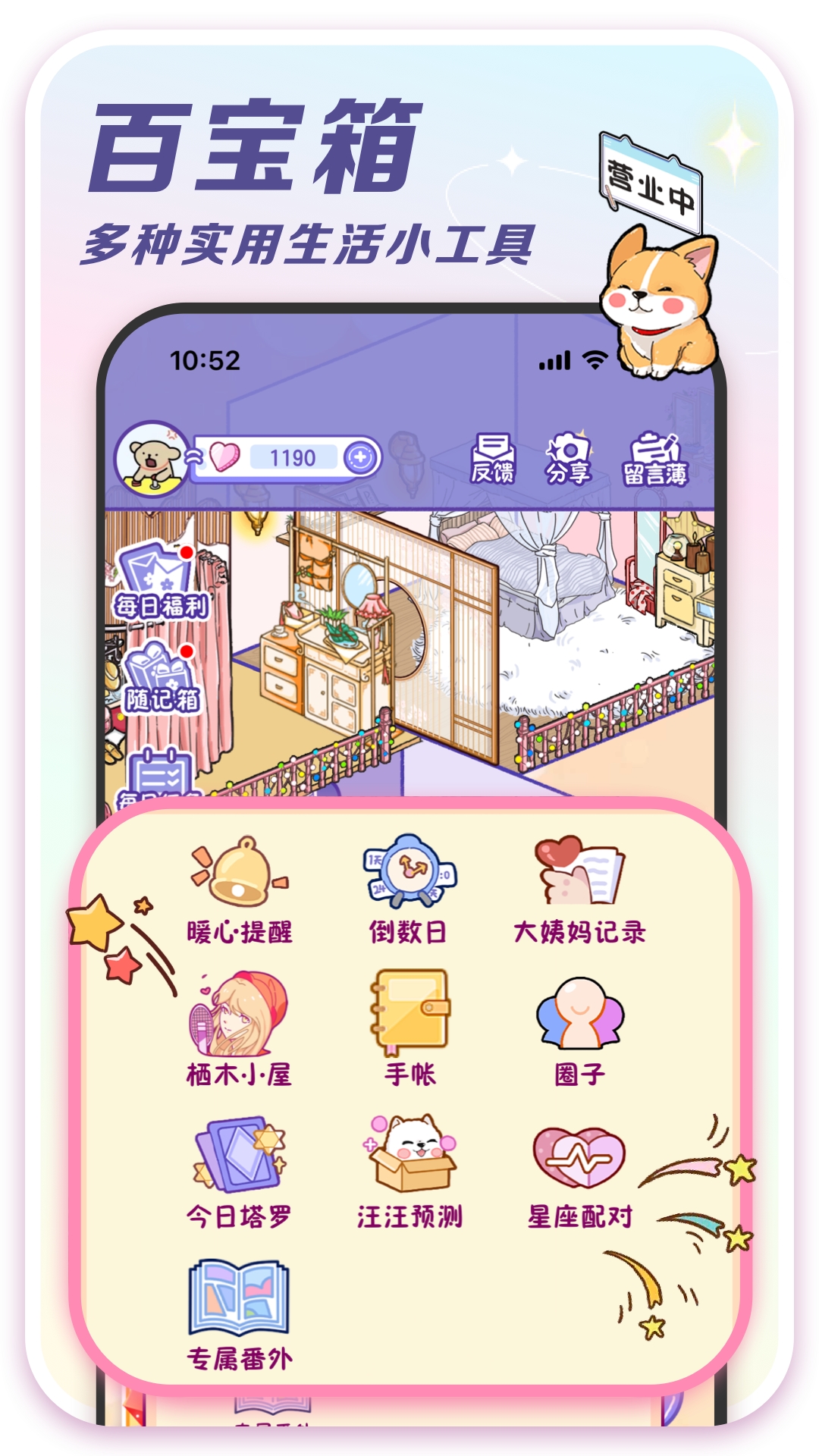 随记小屋截图