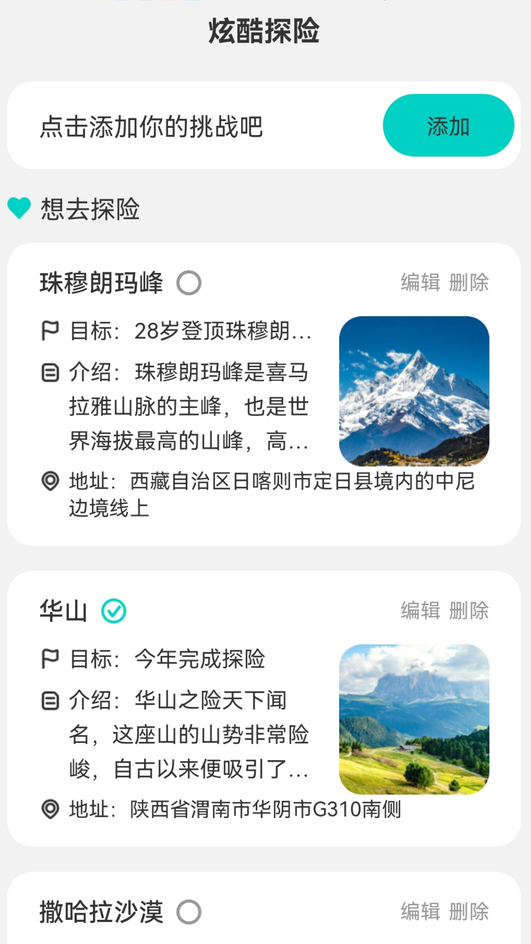 来电我最酷截图