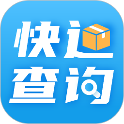 快递查询通电脑版