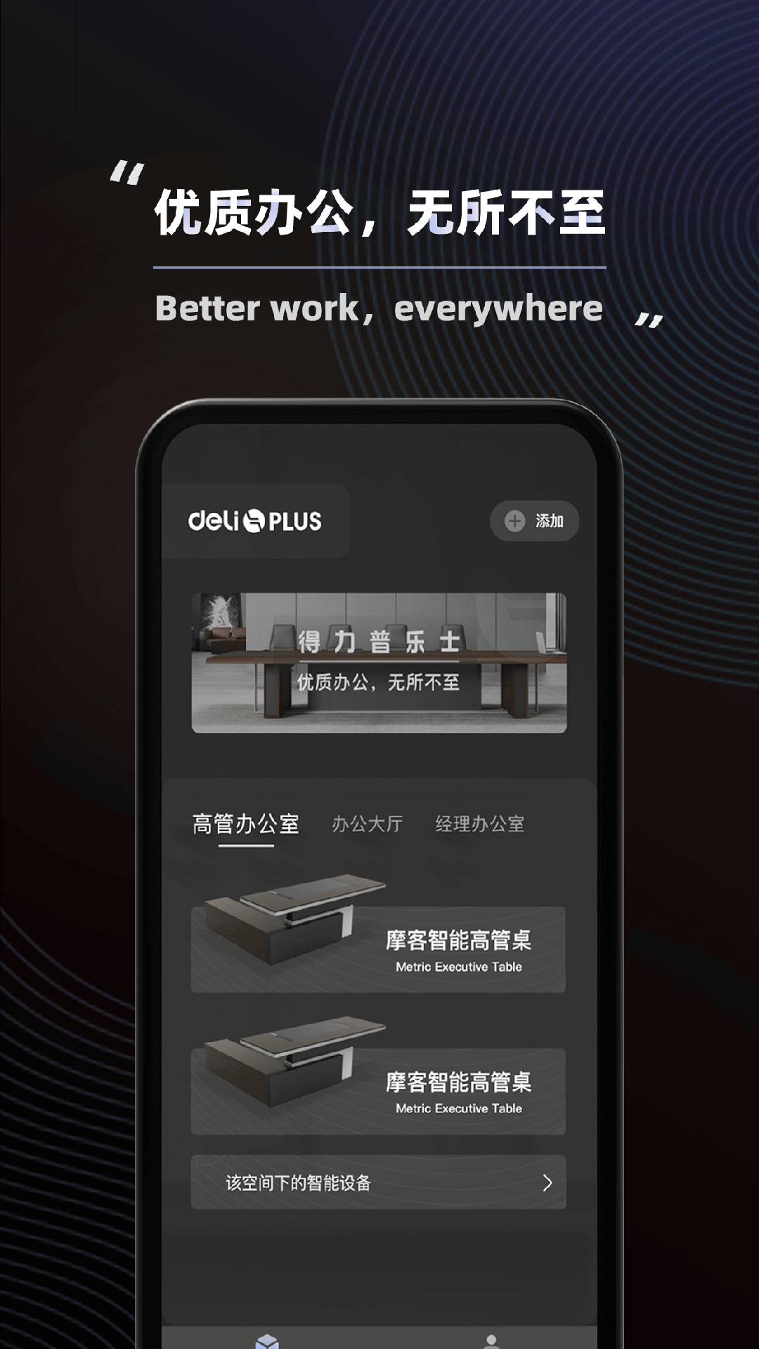 得力普乐士截图