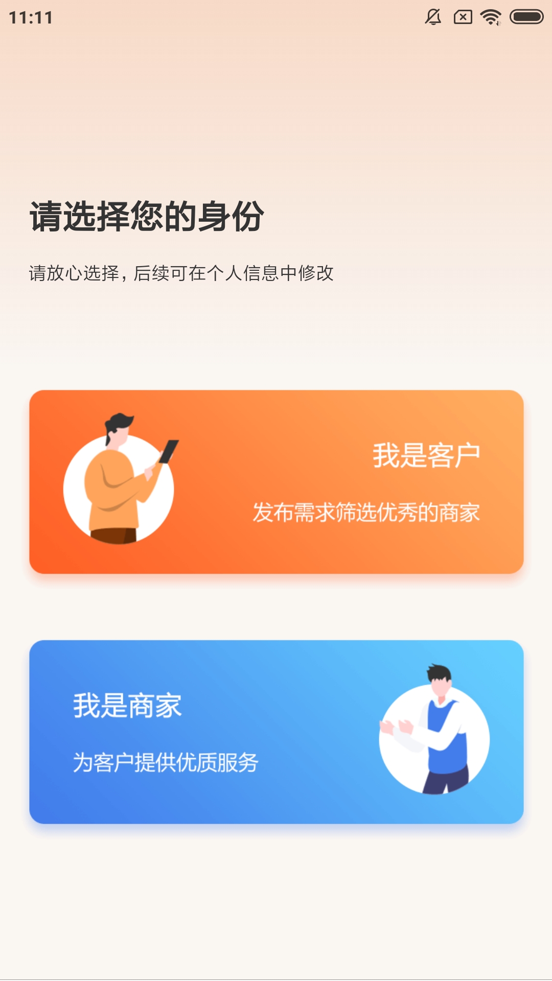 就你啦LIVE截图