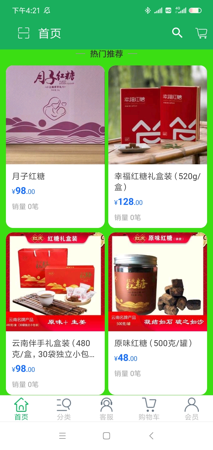 名特集萃截图