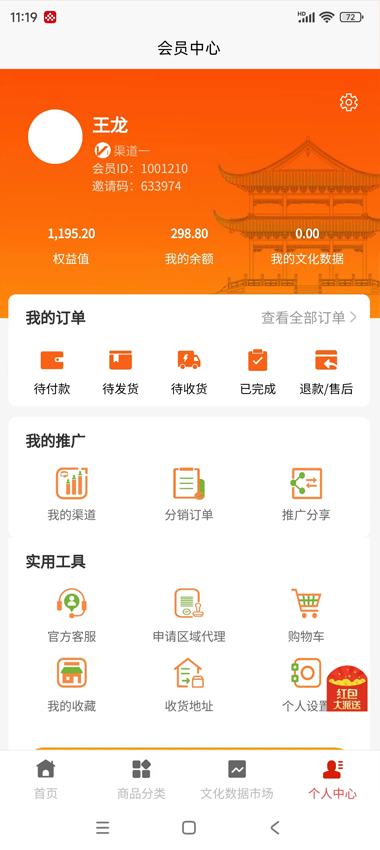众心康数字生态截图